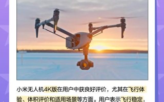 小米无人机4k固件升级有何新功能？