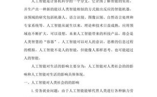 人工智能助理将重塑哪些生活与工作模式？