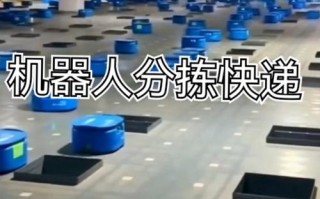 人工智能 前台 收快递