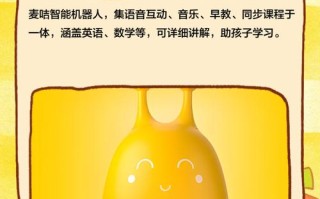 麦咭智能机器人说明书怎么用？