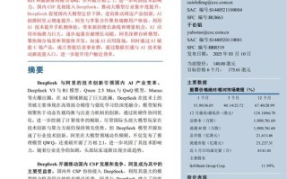 高盛AI报告核心观点有哪些？