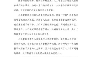 AI如何重塑日常生活？