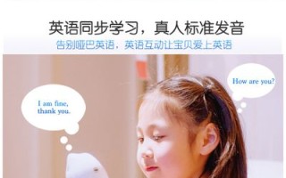 how are you早教机器人如何陪伴孩子成长？