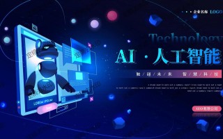 人工智能时政热点PPT有何新动态？
