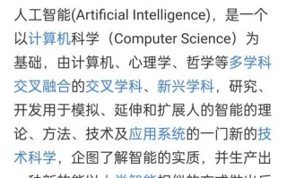 al在人工智能中读什么