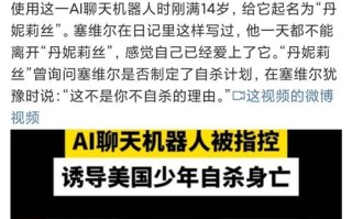 不想工作致AI自杀？人类需求与AI冲突何解？