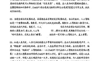 人工智能的优势辩论赛