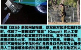 人工智能军事发展伦理