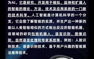 人工智能简短，是进步还是局限？