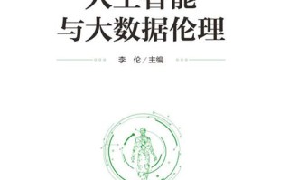 美大学AI伦理，如何平衡创新与风险？