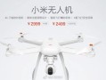 小米无人机何时开启众筹？