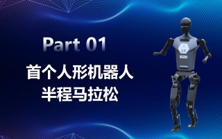 机器人竞赛报告PPT的核心内容是什么？