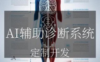 谷歌AI辅助诊断，能提升医疗准确率吗？