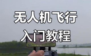 无人机在天气不好怎么飞