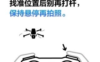 小米无人机如何紧急停飞？