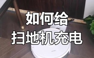 扫地机器人可长期充电吗？