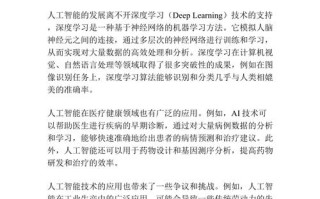 AI如何推动Science人工智能论文突破？