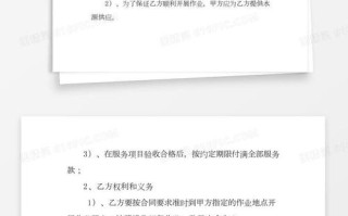 飞防植保无人机服务协议，责任如何界定？