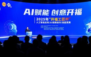 2025人工智能大赛看点有哪些？