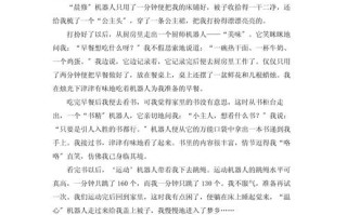 机器人为何在哪些方面不如人类？