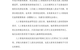 人工智能与自动驾驶论文