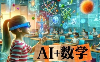 AI数学机器人如何精准解题？