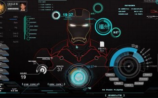 类似钢铁侠的人工智能