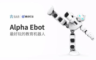 alpha 机器人 优必选