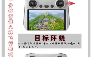 无人机新手如何快速上手？