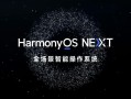 Harmony机器人网站有何独特功能或创新？