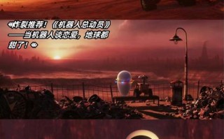 ever机器人电影是未来预言还是现实警示？