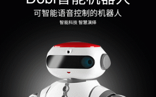 逗比机器人dobi是谁？