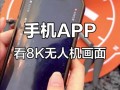 无人机WiFi连接软件怎么选？