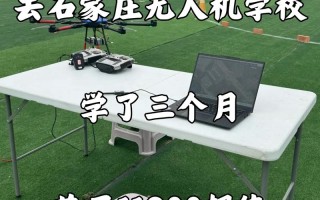 石家庄职业学校无人机学什么怎么就业？