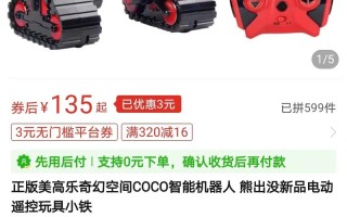 coco自动拍摄机器人如何智能跟拍与避障？