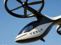 特斯拉drone无人机