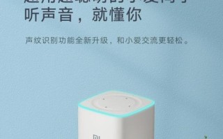 小爱同学，AI助手如何改变生活？