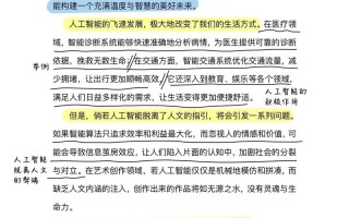 关于人工智能讲座感想