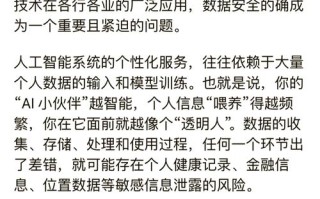 AI道德困境，如何平衡创新与伦理？