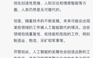 为什么对人工智能依赖