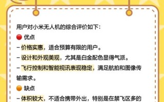 小米无人机保修期多久？具体咋规定？
