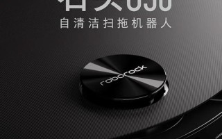 小米石头扫地机器人2升级了哪些核心功能？