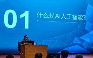 人工智能科普工作委员会，科普方向是什么？