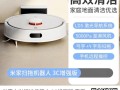 小米扫地机器人有哪些核心功能与优势？