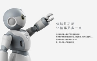 海尔智能机器人ubot有何独特功能？