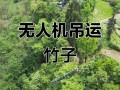 大疆无人机如何吊起重物？