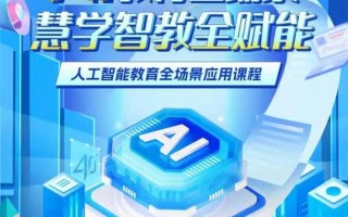 小学人工智能课程，是真是假？