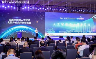 中国人工智能大会 深圳