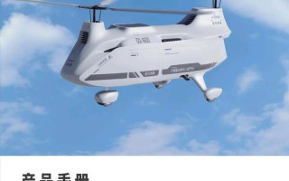 载重3吨货运无人机价格多少？