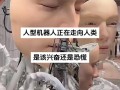 人工智能为何不能超越人类？